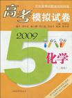 2009高考模拟试卷（上海卷）